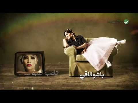 Diana Haddad … Farhet Qalbi - Lyrics фото