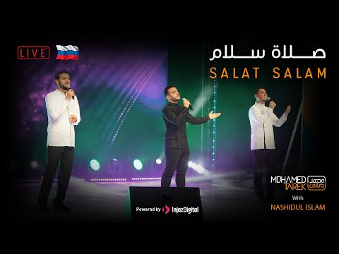 Mohamed Tarek - Salat Salam Ft Nashidul Islam Live In Russia محمد طارق фото