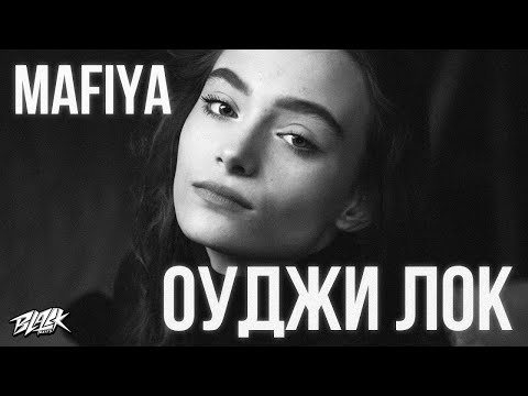 Mafiya - Оуджи Лок
