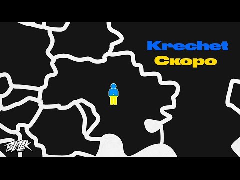 Krechet - Скоро Прем'єра