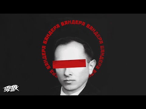 Krasavaklassniy - Бандера Прем'єра