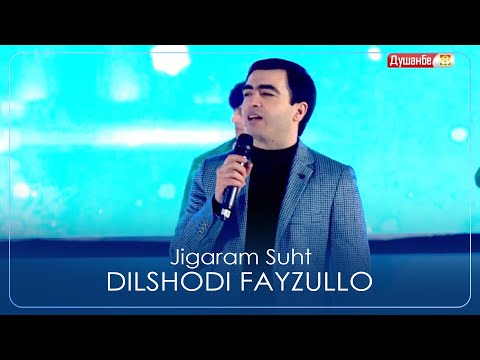 Дилшоди Файзулло - Чигарам Сухт Dilshodi Fayzullo